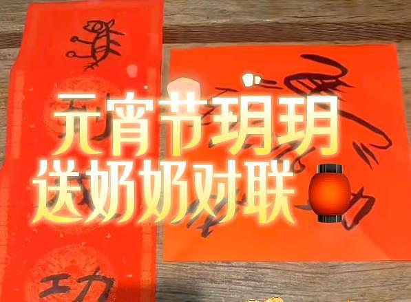 大S女儿给奶奶送元宵节对联，写“马到成功”4个字，她特别懂事（组图） - 4