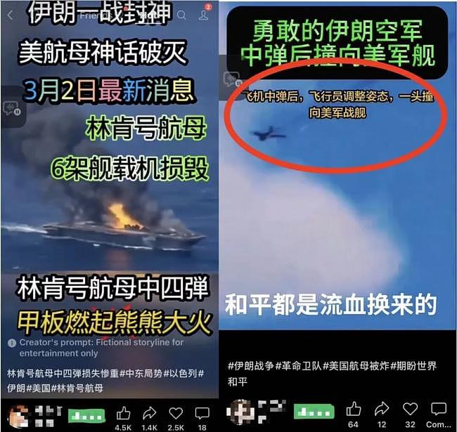 开战仅3天，伊朗就在朋友圈歼灭了美以联军（组图） - 2