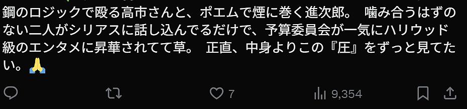 高市首相和小泉进次郎在国会的一段视频爆火日网!日本网友竟疯狂嗑起了他俩的CP(组图) - 12