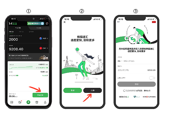 首单汇率给你4.94,澳元兑人民币换汇,快抓住机会(组图) - 5