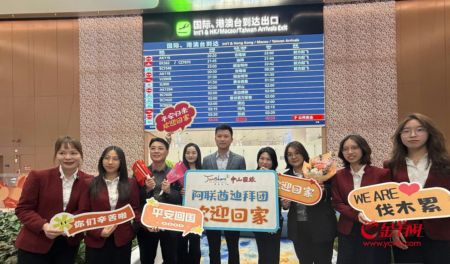 滞留杜拜首批中国旅客飞抵广州!“开心回到祖国怀抱...”(组图) - 2