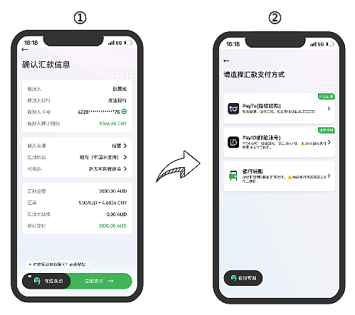 首单汇率给你4.94,澳元兑人民币换汇,快抓住机会(组图) - 10