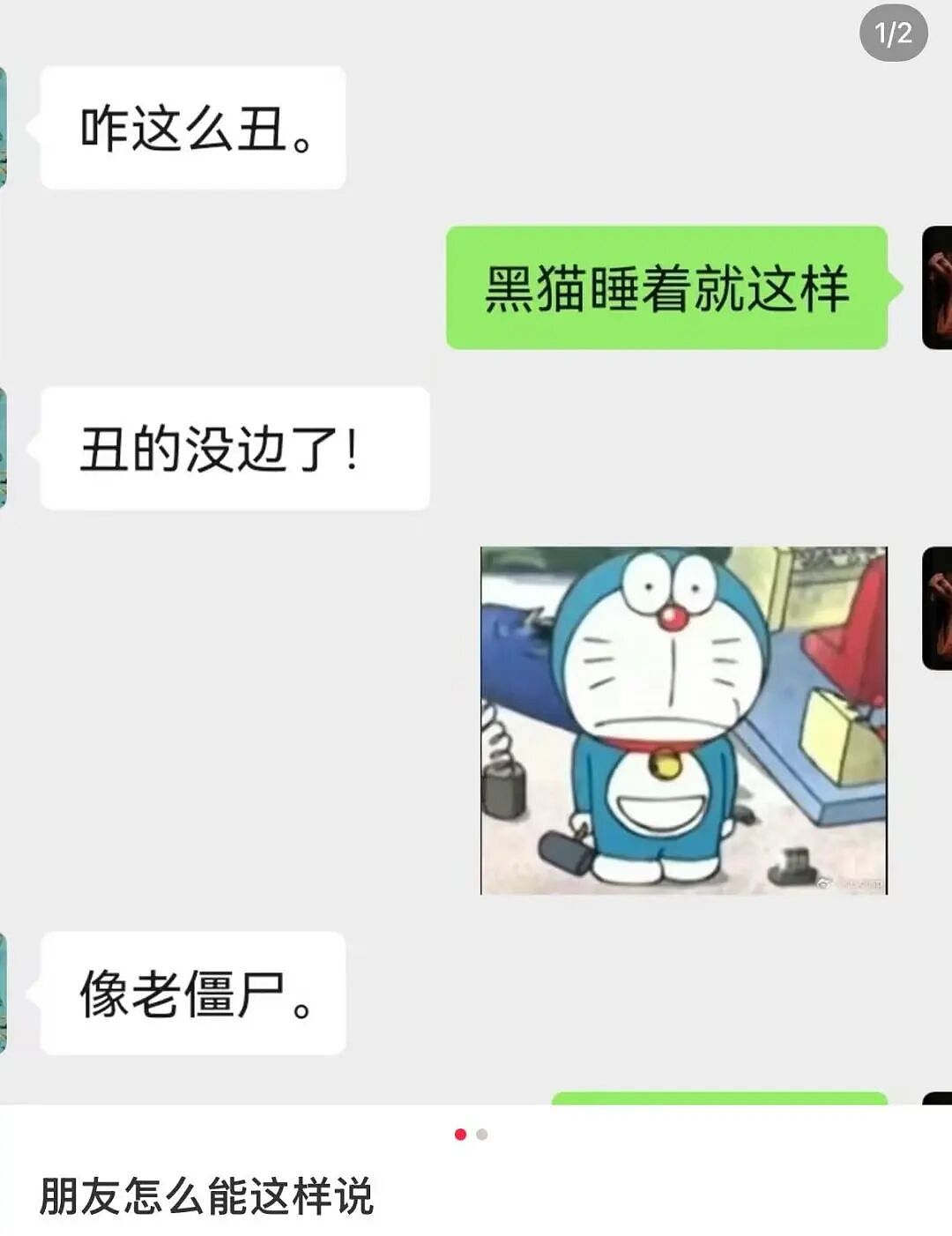 【爆笑】刚毕业的堂妹把我当成提款机…？啊啊啊是你鲨人被她撞见了吗（组图） - 19