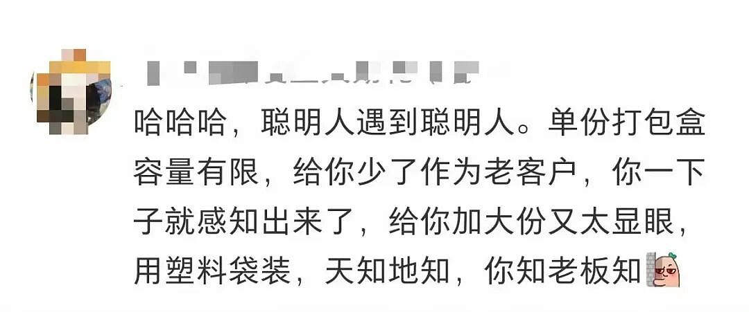 【爆笑】刚毕业的堂妹把我当成提款机…？啊啊啊是你鲨人被她撞见了吗（组图） - 34