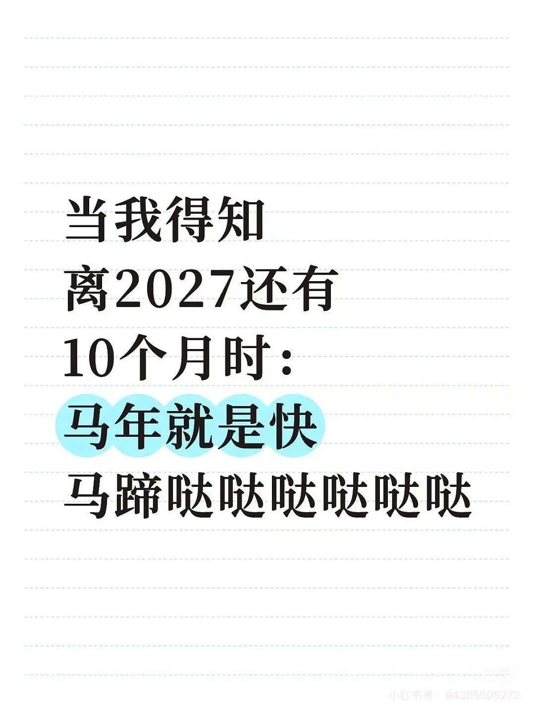 【爆笑】刚毕业的堂妹把我当成提款机…？啊啊啊是你鲨人被她撞见了吗（组图） - 30