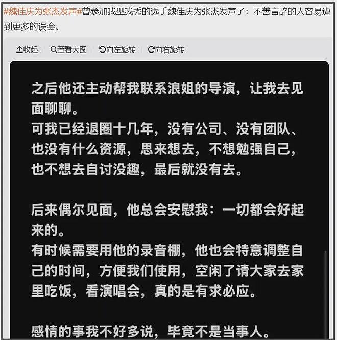 张杰上位史被扒!走红之前靠女友,解约靠粉丝,“赘”了谢娜18年(组图) - 8