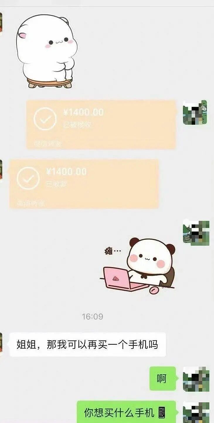 【爆笑】刚毕业的堂妹把我当成提款机…？啊啊啊是你鲨人被她撞见了吗（组图） - 5