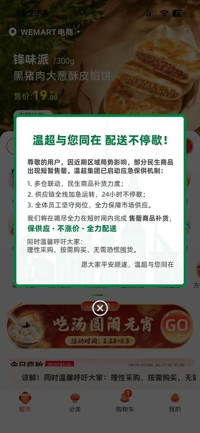 在迪拜的中国人：导弹从头顶飞过，像二踢脚炸开（组图） - 4