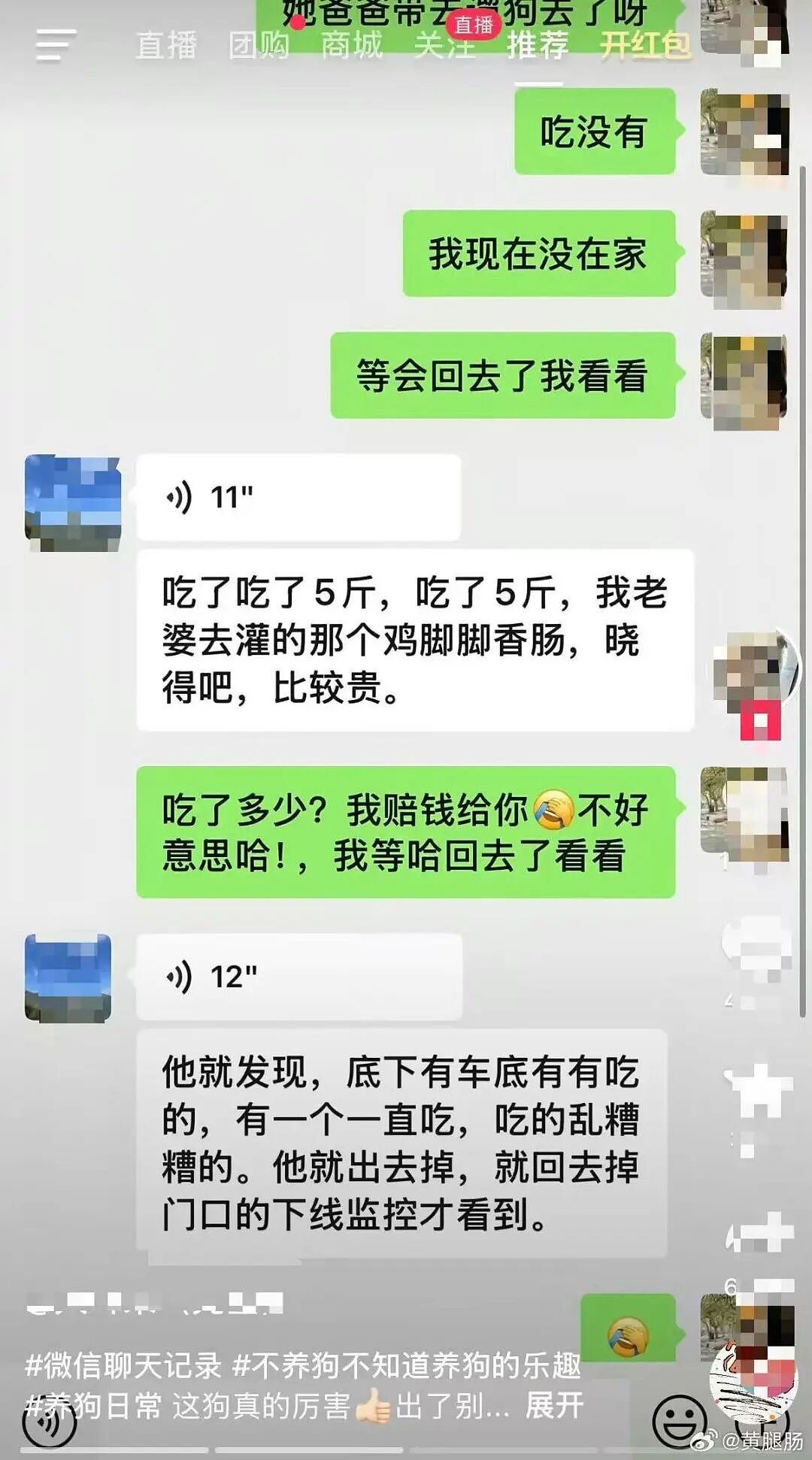 【爆笑】刚毕业的堂妹把我当成提款机…？啊啊啊是你鲨人被她撞见了吗（组图） - 39