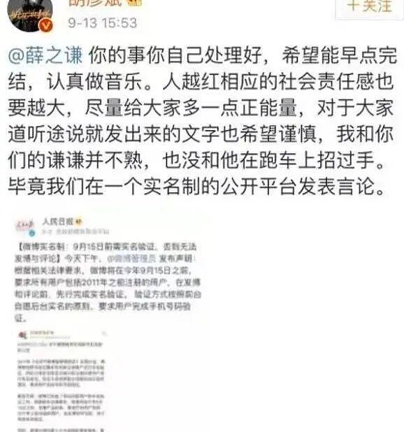 薛之谦李雨桐开年第一撕:沪圈艺人的恨海情天(组图) - 22