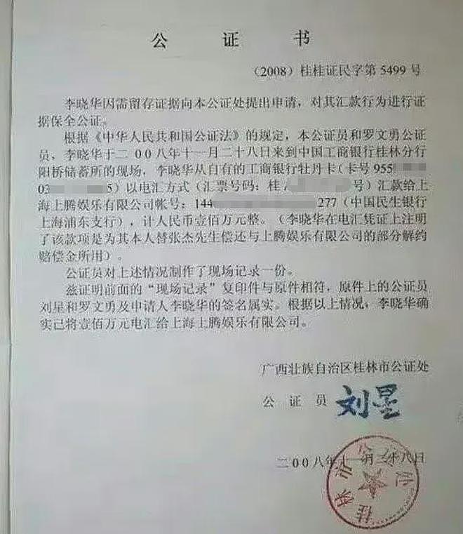 张杰上位史被扒!走红之前靠女友,解约靠粉丝,“赘”了谢娜18年(组图) - 15