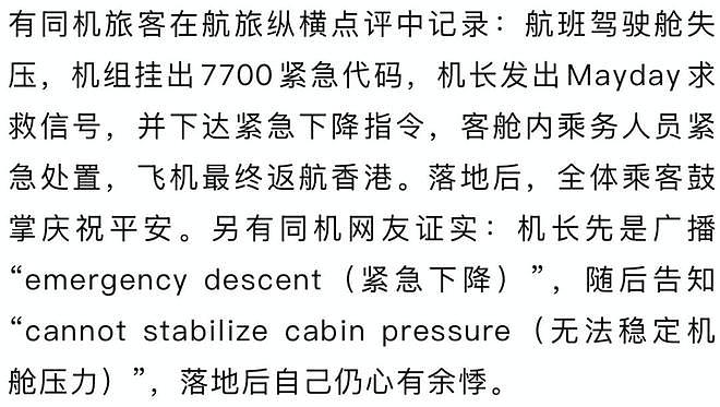上海男子滞留沙特3天,亲历导弹轰炸!好不容易回国,又经历飞机故障紧急返航(组图) - 10