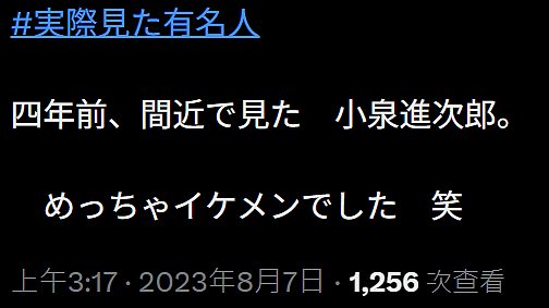 高市首相和小泉进次郎在国会的一段视频爆火日网!日本网友竟疯狂嗑起了他俩的CP(组图) - 6