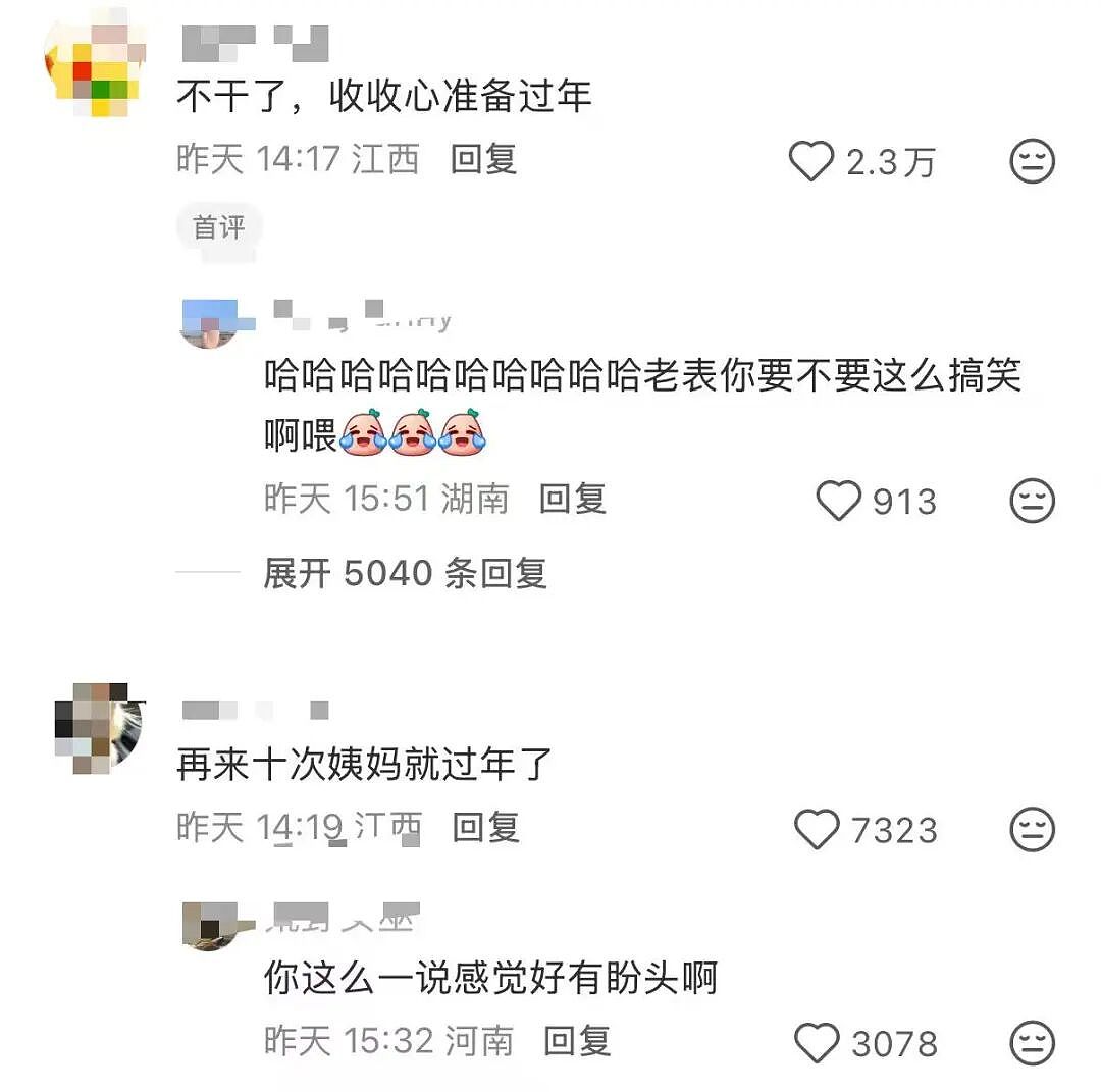 【爆笑】刚毕业的堂妹把我当成提款机…？啊啊啊是你鲨人被她撞见了吗（组图） - 31