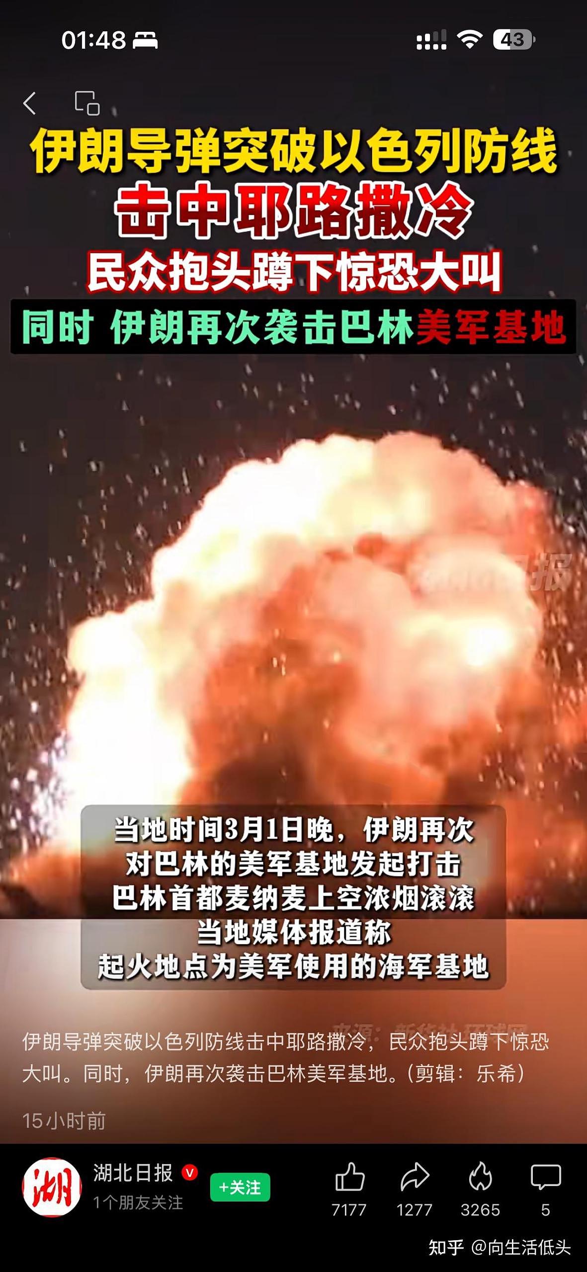 哈梅内伊噶后,各路中文媒体笑料(组图) - 12