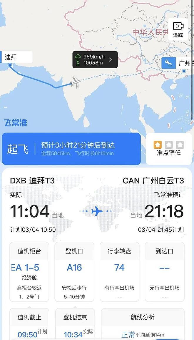 成都一家3口滞留迪拜5天：美领馆附近传出爆炸声，当地生活正常（组图） - 2
