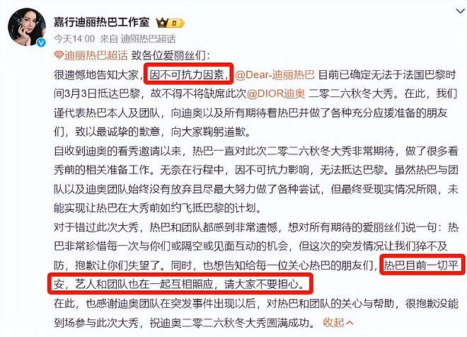 迪丽热巴滞留迪拜4天!知情人曝更多内幕,被困中东只是冰山一角(组图) - 5