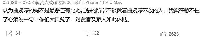 复出一天就被封杀,太狠了(组图) - 7