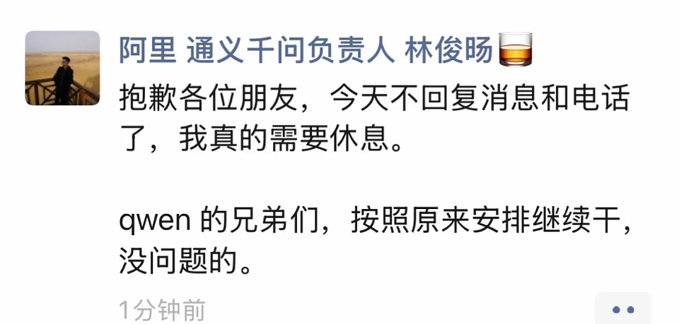 千问核心离职，阿里高管紧急救场（组图） - 4