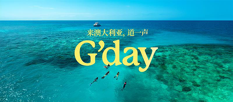 这次澳大利亚之行,我开到了“隐藏款”美景(组图) - 1