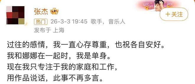 薛之谦李雨桐开年第一撕:沪圈艺人的恨海情天(组图) - 15