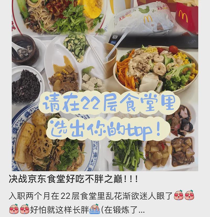 打工人求职顶配: 国企大厂(组图) - 2