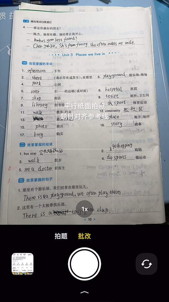 中国家长如何利用人工智能“鸡娃”（组图） - 2