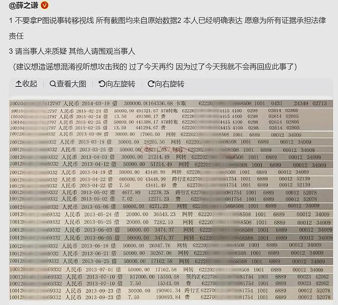薛之谦李雨桐开年第一撕:沪圈艺人的恨海情天(组图) - 27