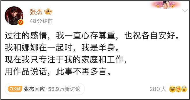 张杰上位史被扒!走红之前靠女友,解约靠粉丝,“赘”了谢娜18年(组图) - 3