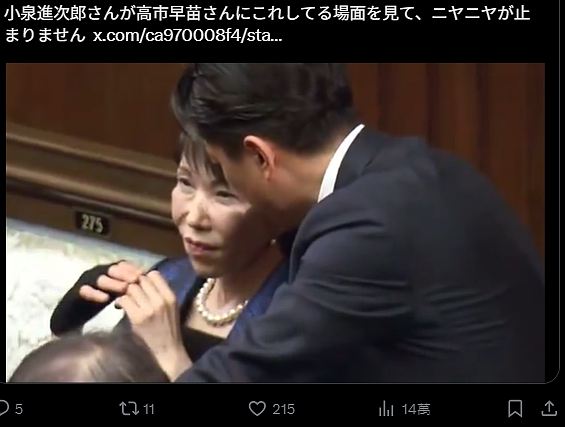 高市首相和小泉进次郎在国会的一段视频爆火日网!日本网友竟疯狂嗑起了他俩的CP(组图) - 19