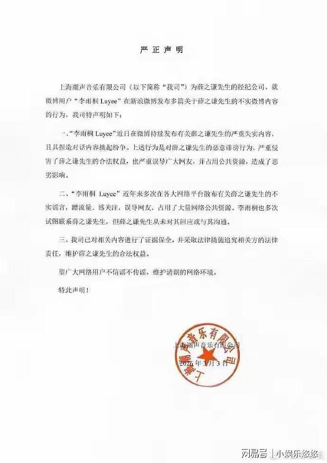 越扒越有!薛之谦朋友再曝大瓜,张杰谢娜双胞胎女儿也惨遭牵连(组图) - 7