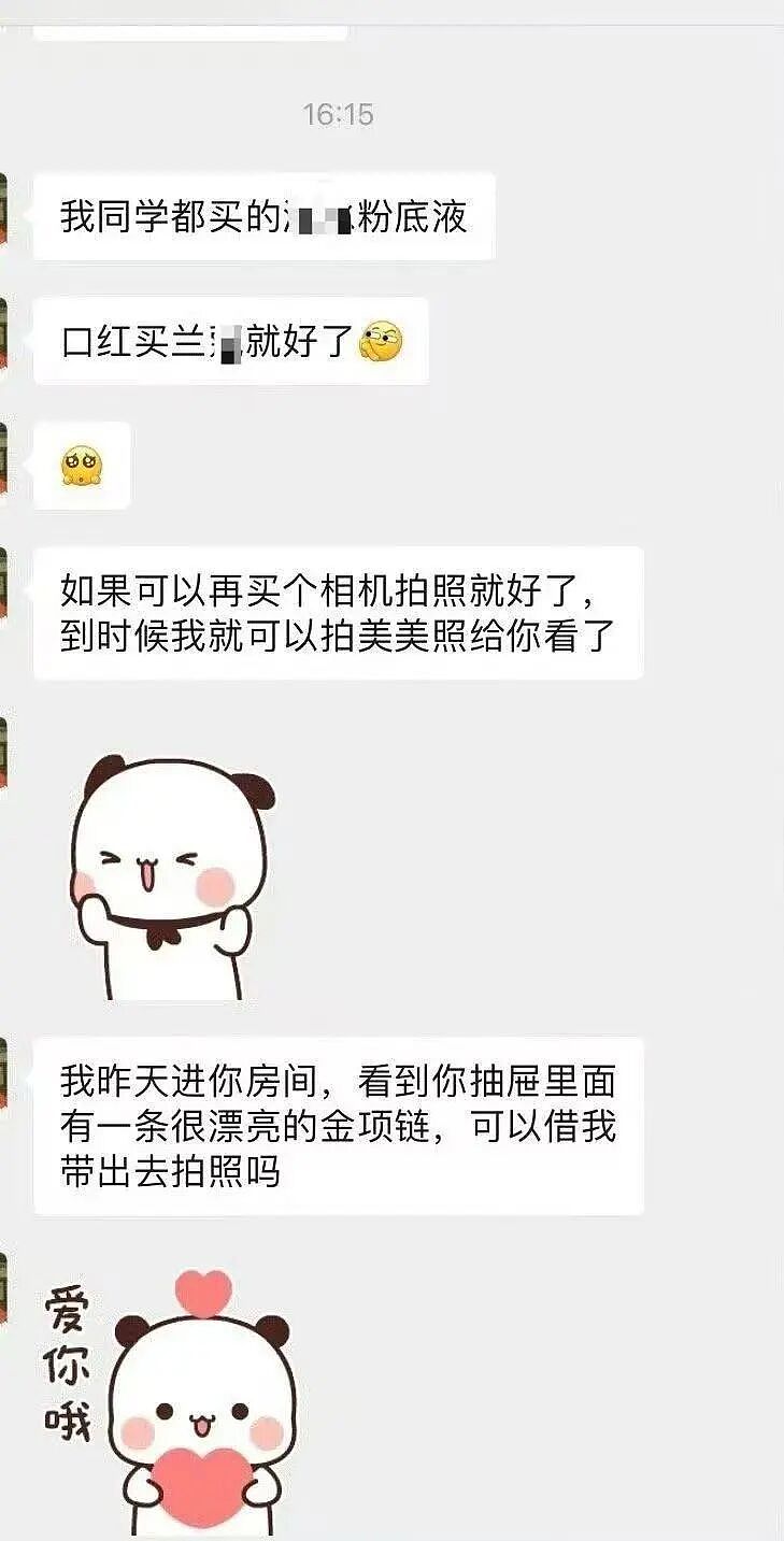 【爆笑】刚毕业的堂妹把我当成提款机…？啊啊啊是你鲨人被她撞见了吗（组图） - 7