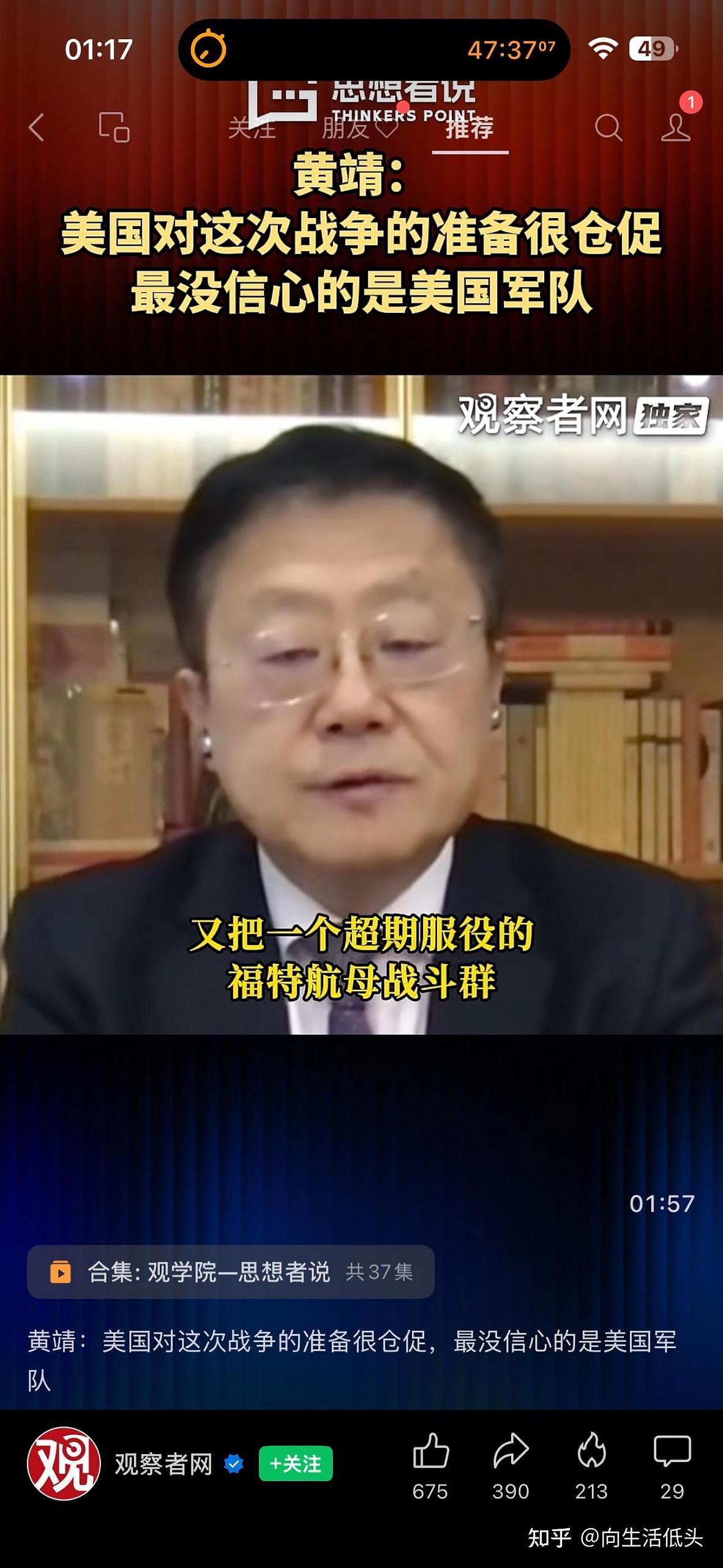 哈梅内伊噶后,各路中文媒体笑料(组图) - 1
