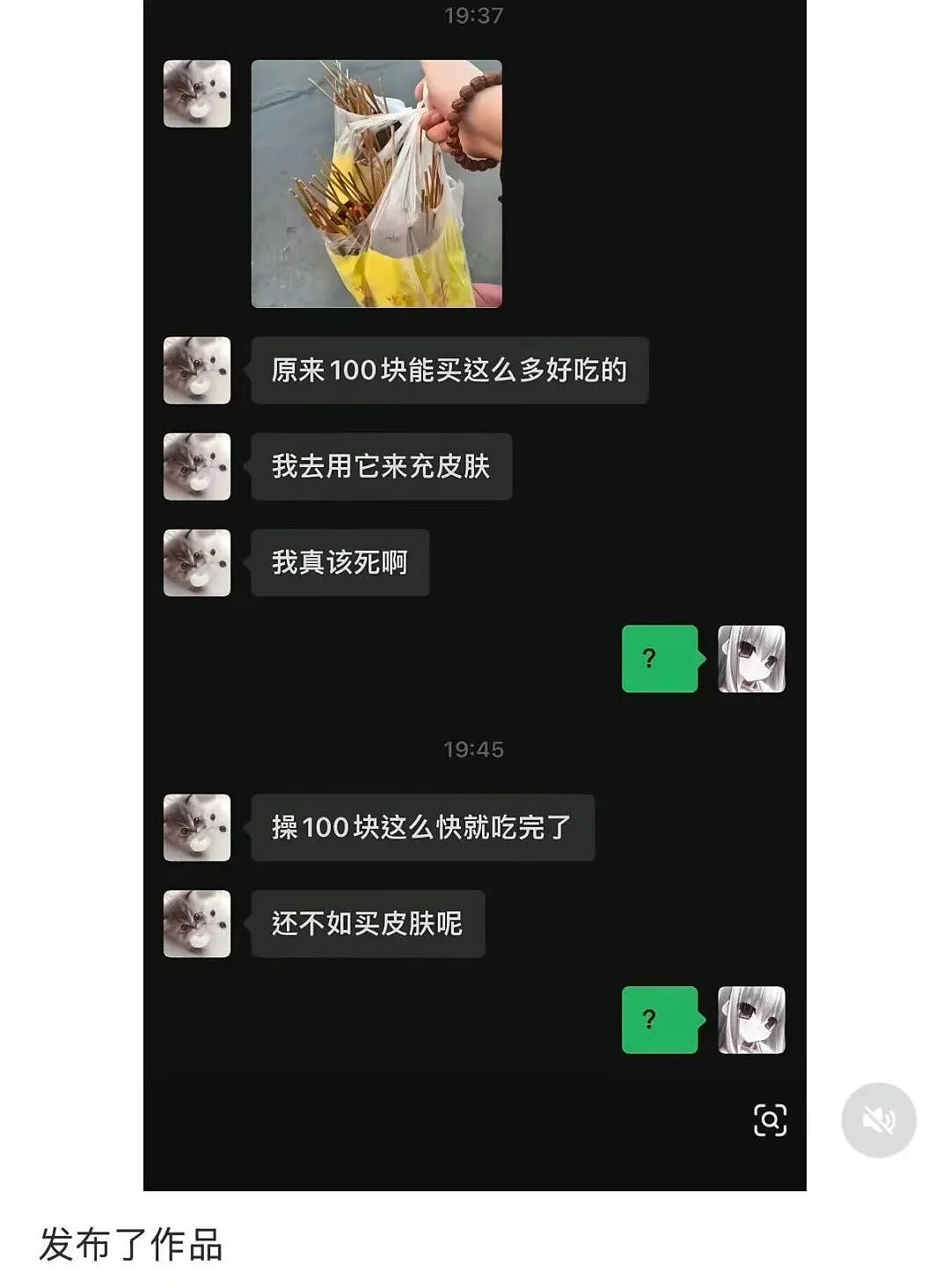 【爆笑】刚毕业的堂妹把我当成提款机…？啊啊啊是你鲨人被她撞见了吗（组图） - 49