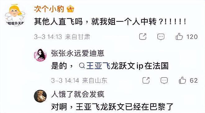 迪丽热巴滞留迪拜4天!知情人曝更多内幕,被困中东只是冰山一角(组图) - 6