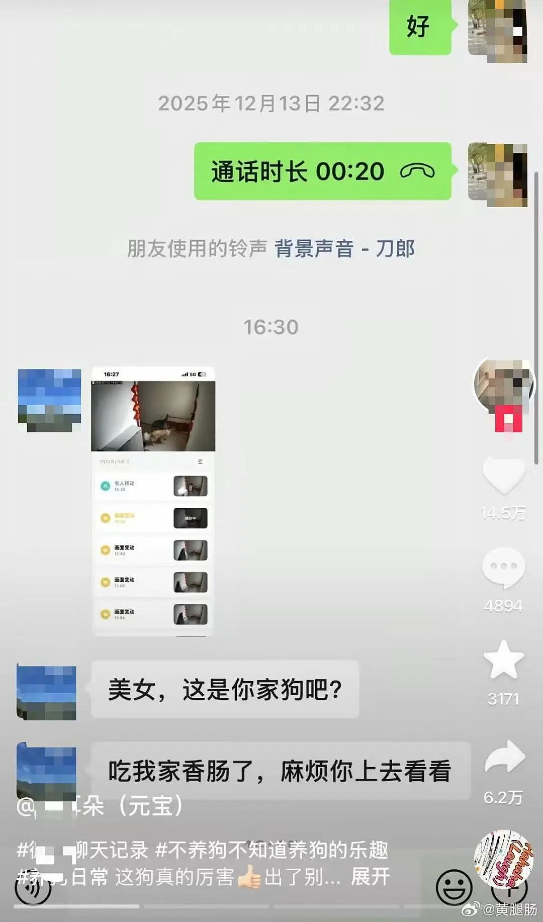 【爆笑】刚毕业的堂妹把我当成提款机…？啊啊啊是你鲨人被她撞见了吗（组图） - 38