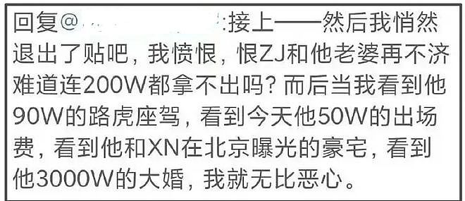 张杰上位史被扒!走红之前靠女友,解约靠粉丝,“赘”了谢娜18年(组图) - 17