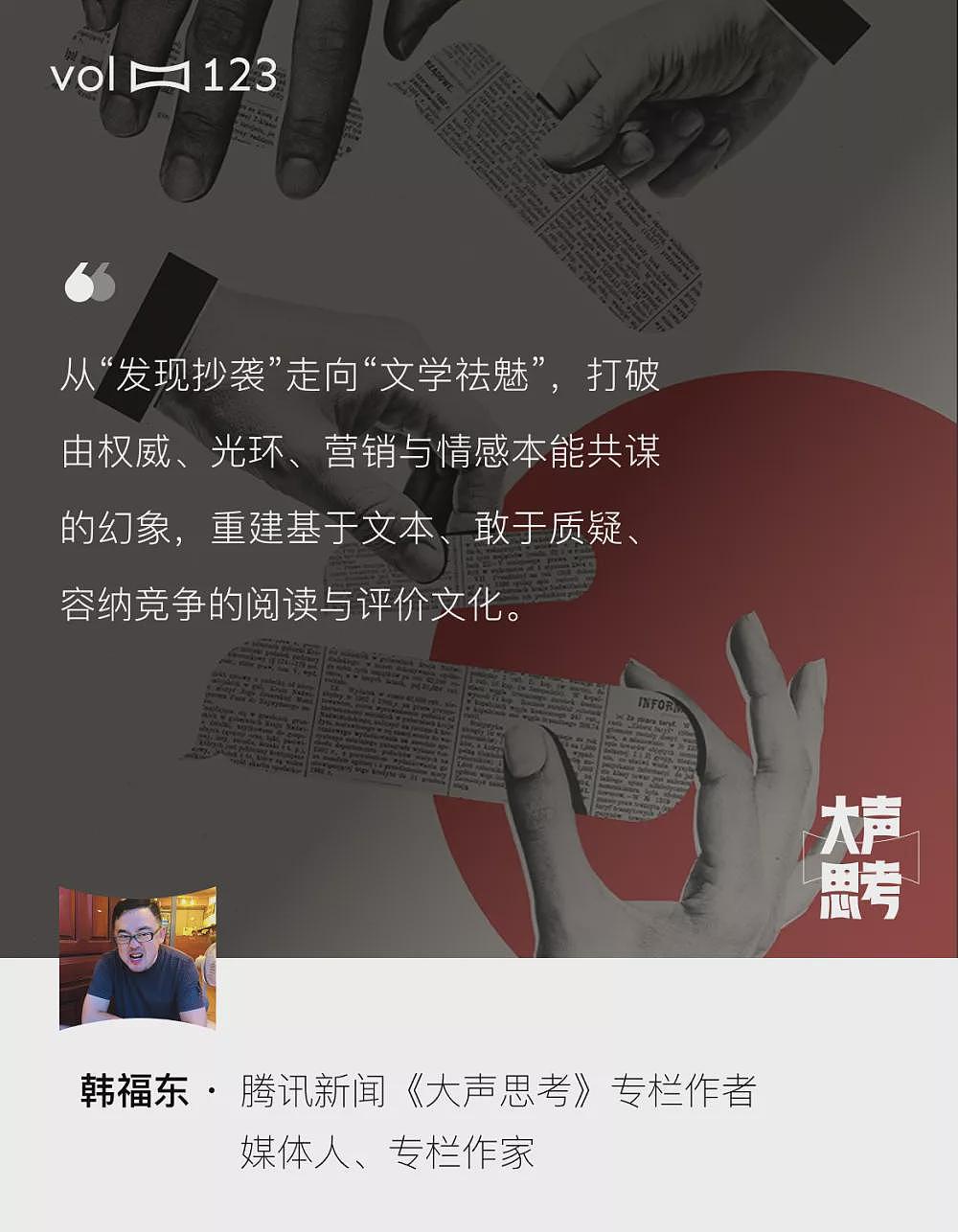 杨本芬事件：从“发现抄袭”走向“文学祛魅”（组图） - 1