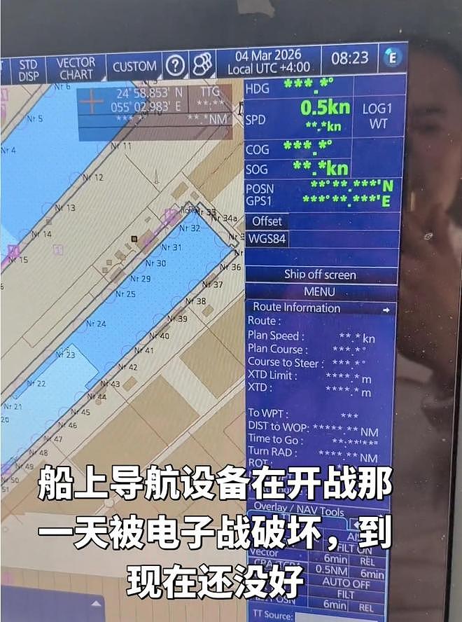 数百艘油轮被困霍尔木兹海峡！中国海员：GPS失效，补给或能坚持一个月（组图） - 2