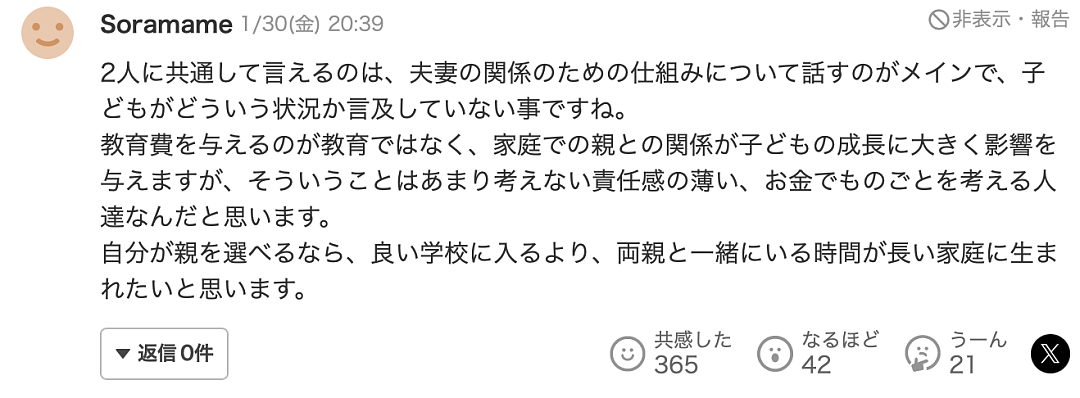 日本富豪有9个妻子12个孩子,日常行程曝光,和谐生活惊呆网友...(组图) - 18