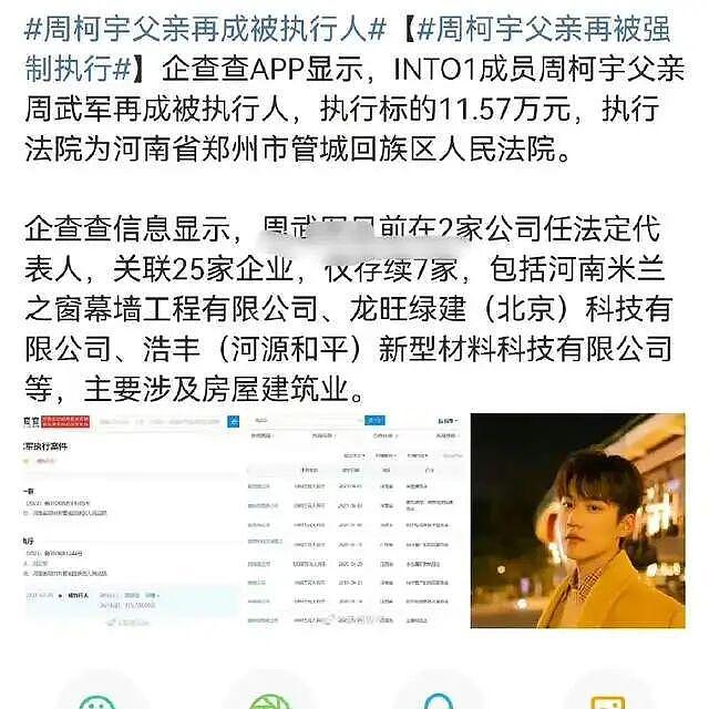 复出一天就被封杀,太狠了(组图) - 22