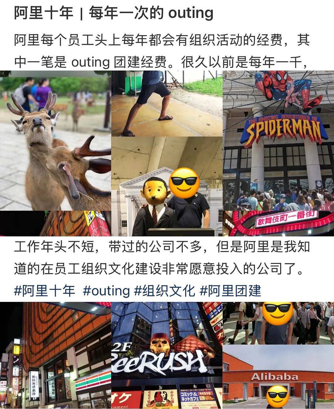 打工人求职顶配: 国企大厂(组图) - 9