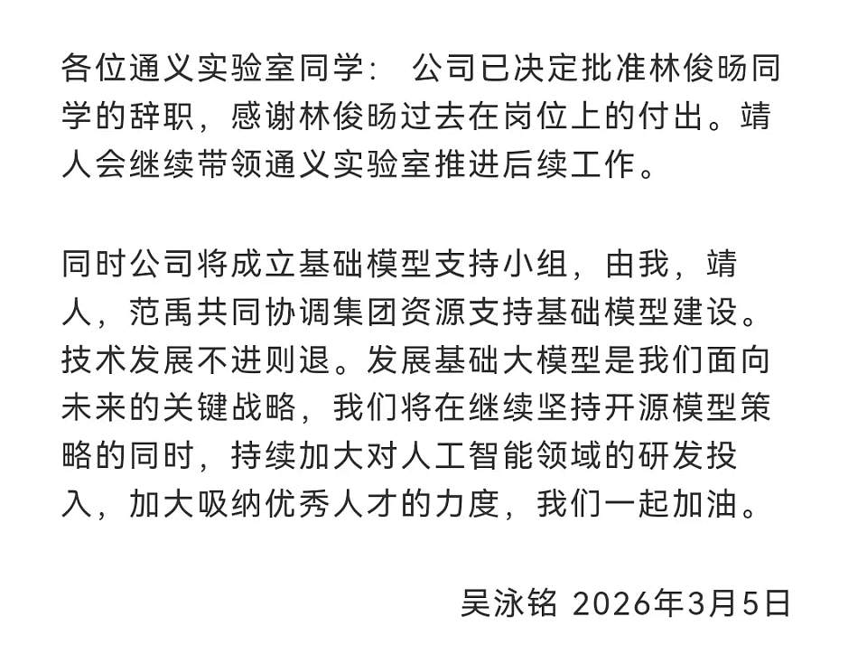 千问核心离职，阿里高管紧急救场（组图） - 1