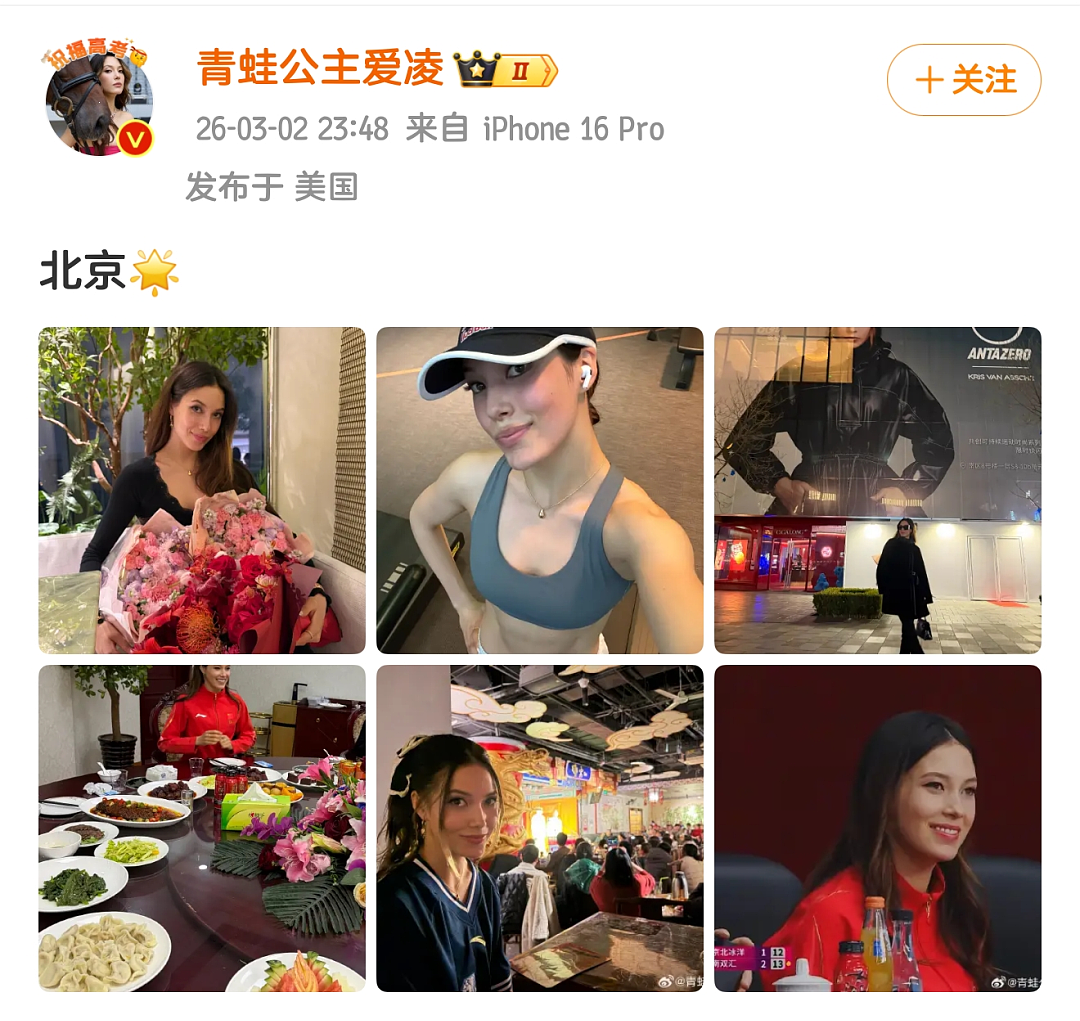 谷爱凌更新社媒只发俩字：北京！听相声、吃美食…沉浸式感受北京烟火气（组图） - 1