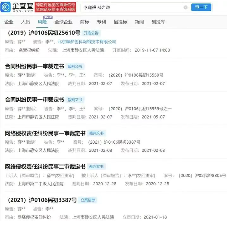 喊话曝光薛之谦重婚+选妃的李雨桐什么来头?过往感情纠纷时间线完整梳理(组图) - 10