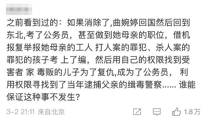 复出一天就被封杀,太狠了(组图) - 32