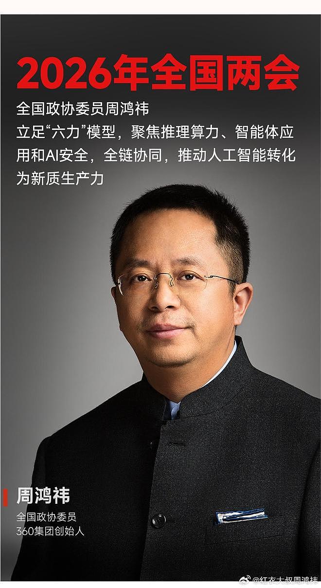 360周鸿祎眼睛换上人工晶体：摘掉眼镜是为了戴AI眼镜（组图） - 3