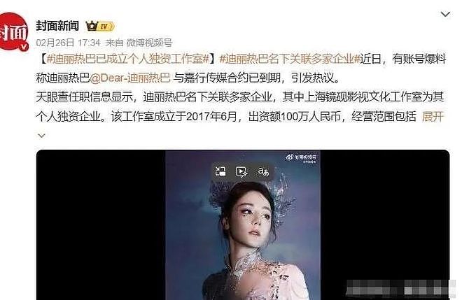 迪丽热巴滞留迪拜4天!知情人曝更多内幕,被困中东只是冰山一角(组图) - 9