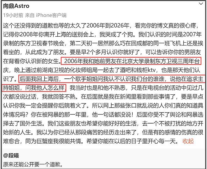张杰上位史被扒!走红之前靠女友,解约靠粉丝,“赘”了谢娜18年(组图) - 7