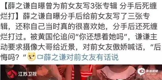薛之谦李雨桐开年第一撕:沪圈艺人的恨海情天(组图) - 20